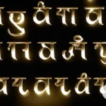 The Gurmukhi Alphabet: History and Usage in Sikh Culture